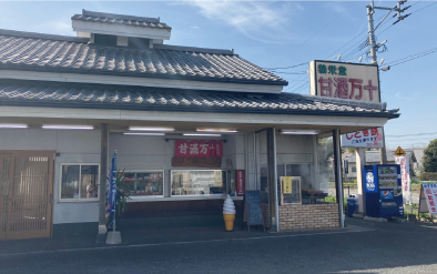 恭栄堂高木店