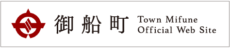 御船町