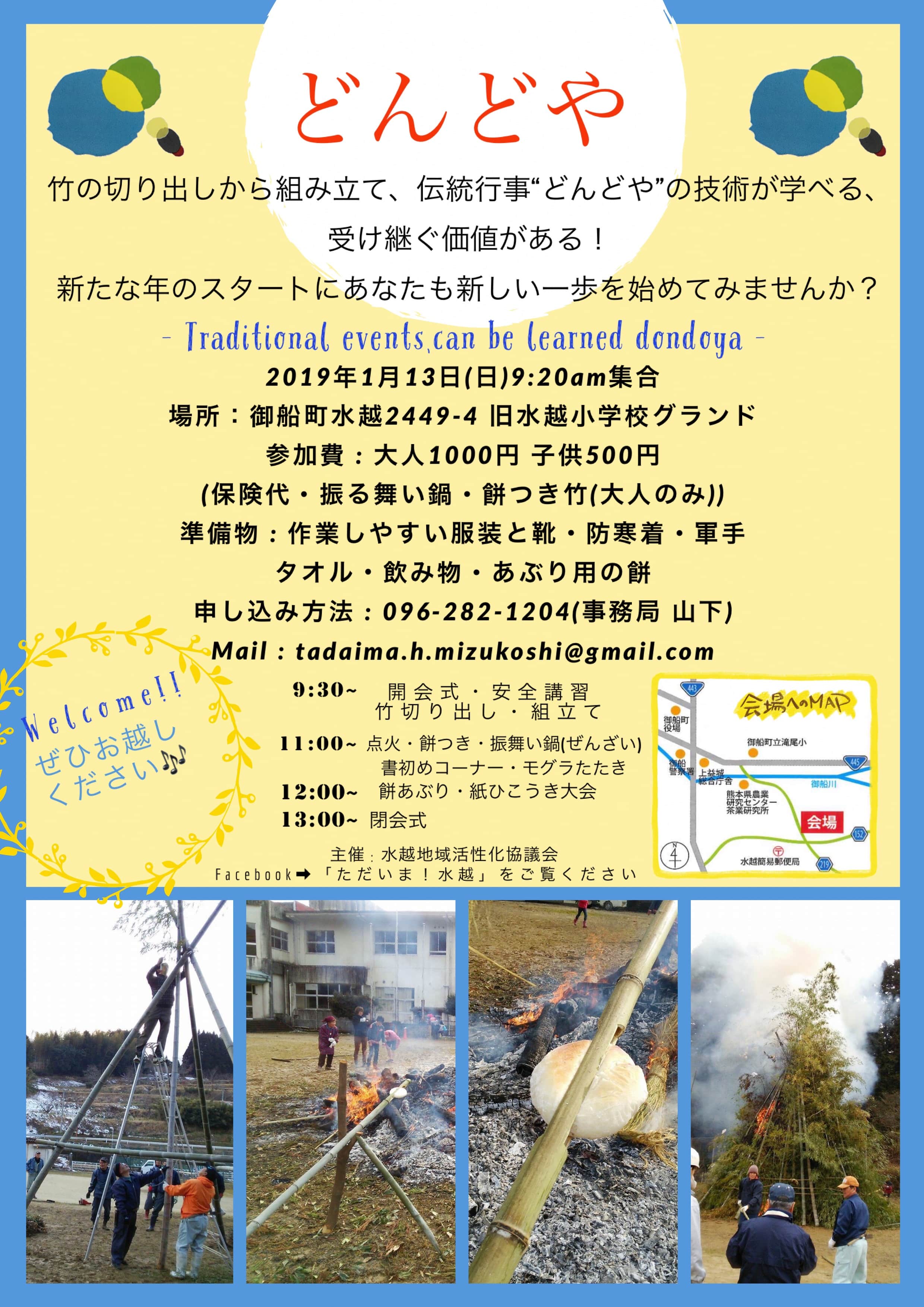 恐竜の郷熊本県みふね町 御船町観光情報サイト 恐竜の郷熊本県みふね町 御船町観光情報サイト